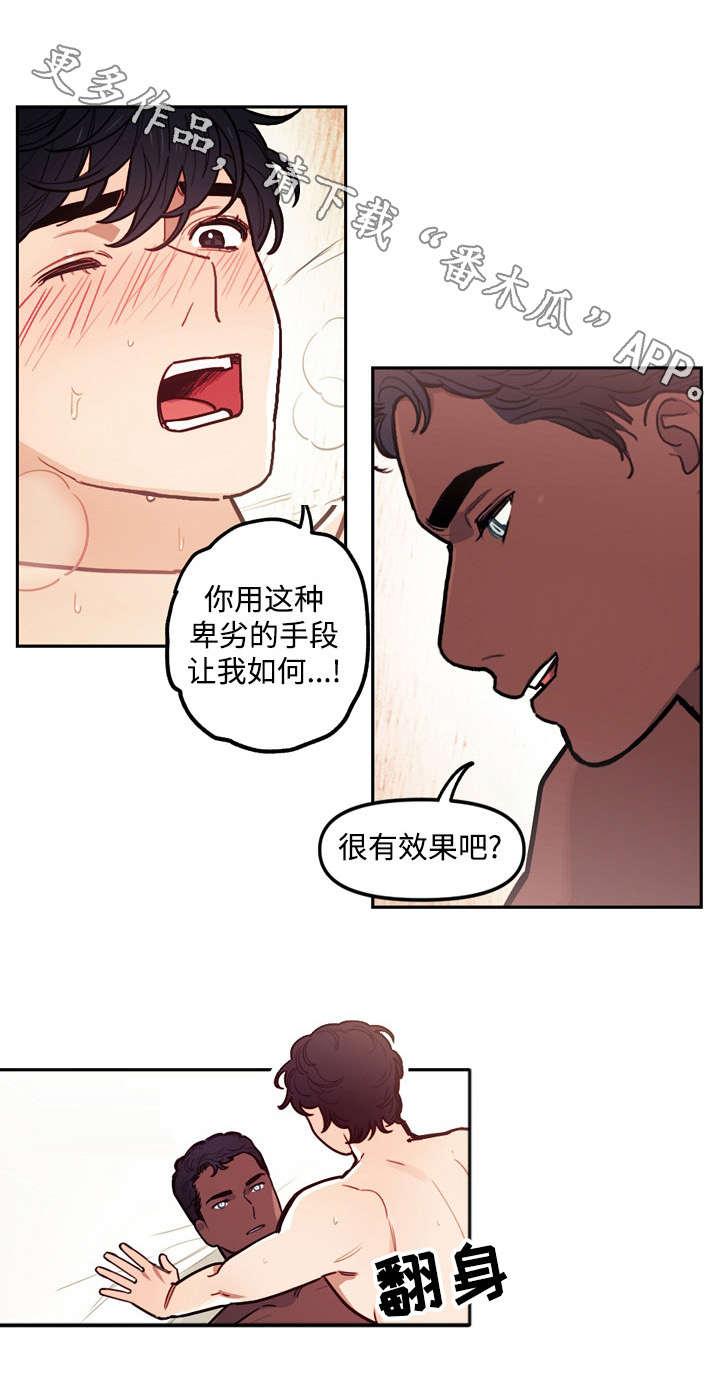 拯救神父漫画,第21章：无用1图