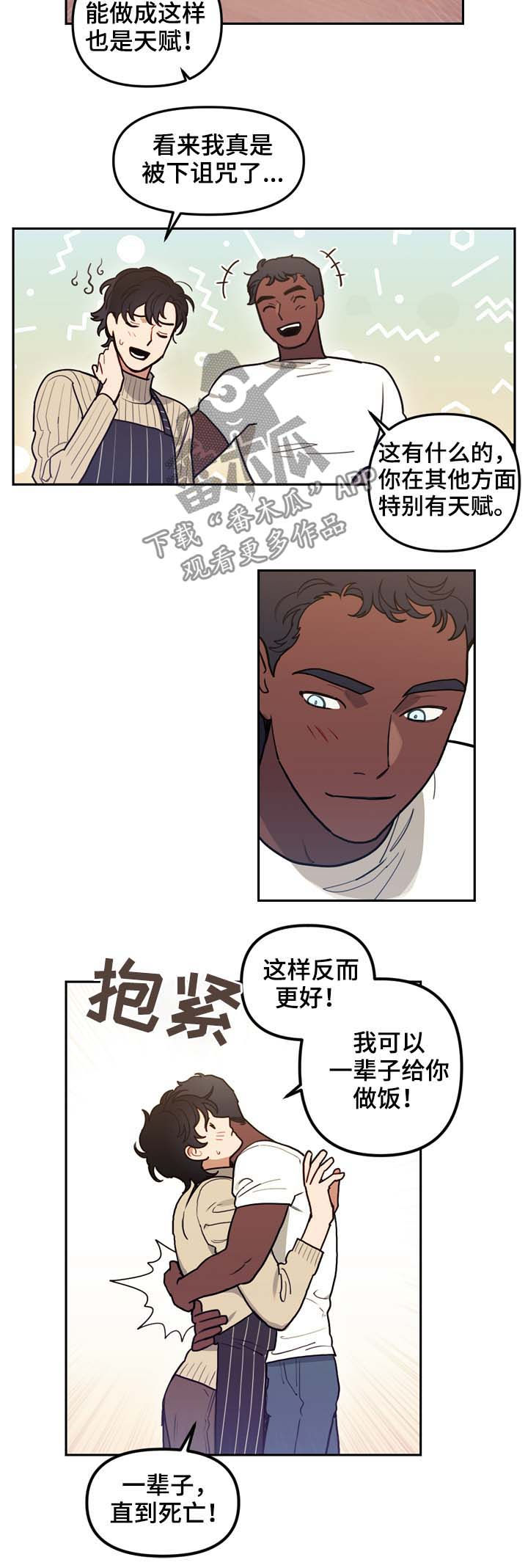 拯救神父漫画,第117章：番外：没有你的家（完结）4图