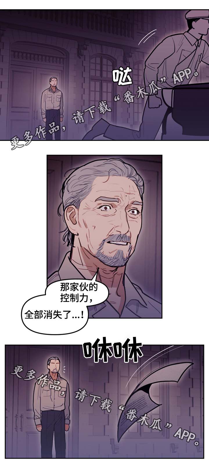 拯救神父漫画,第71章：前往太阳的国度3图