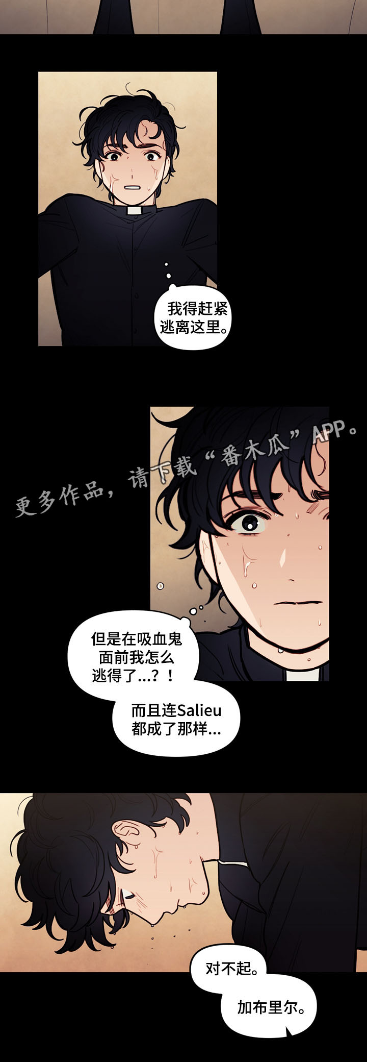 拯救神父漫画,第41章：没有被控制5图