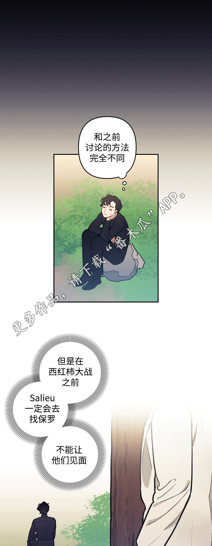 拯救神父漫画,第34章：庆典2图