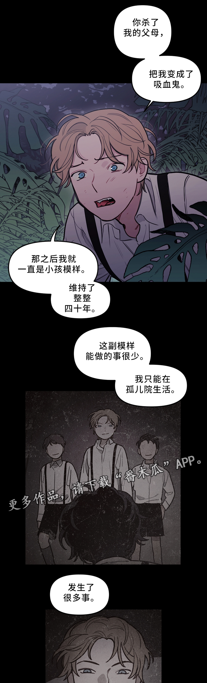 拯救神父漫画,第92章：背后的动静1图