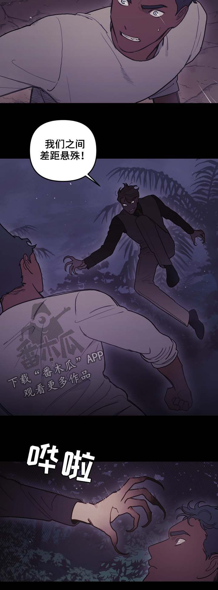 拯救神父漫画,第101章：偷袭4图