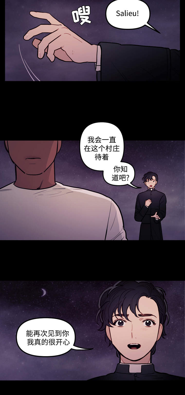 拯救神父漫画,第32章：离开1图