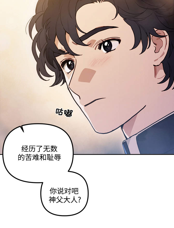 拯救神父漫画,第34章：庆典4图