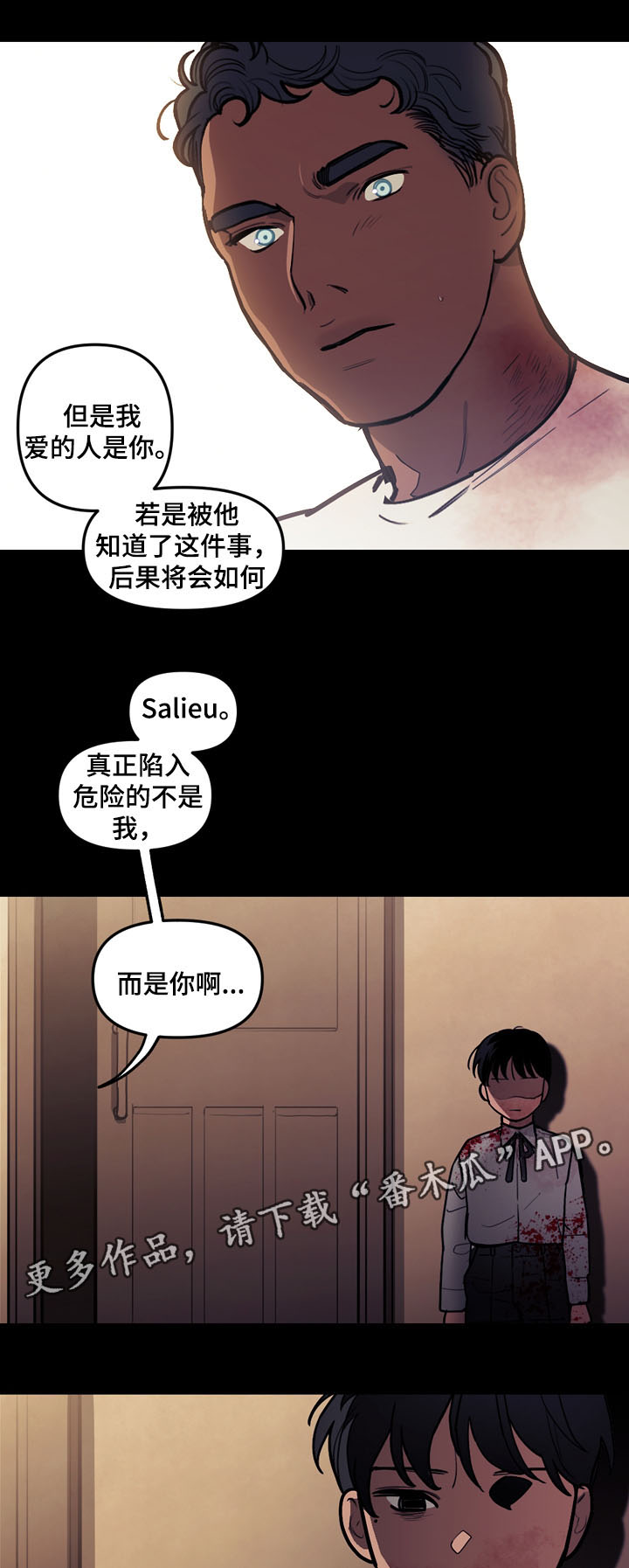 拯救神父漫画,第41章：没有被控制1图