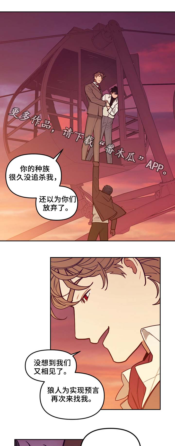 拯救神父漫画,第60章：实现预言2图
