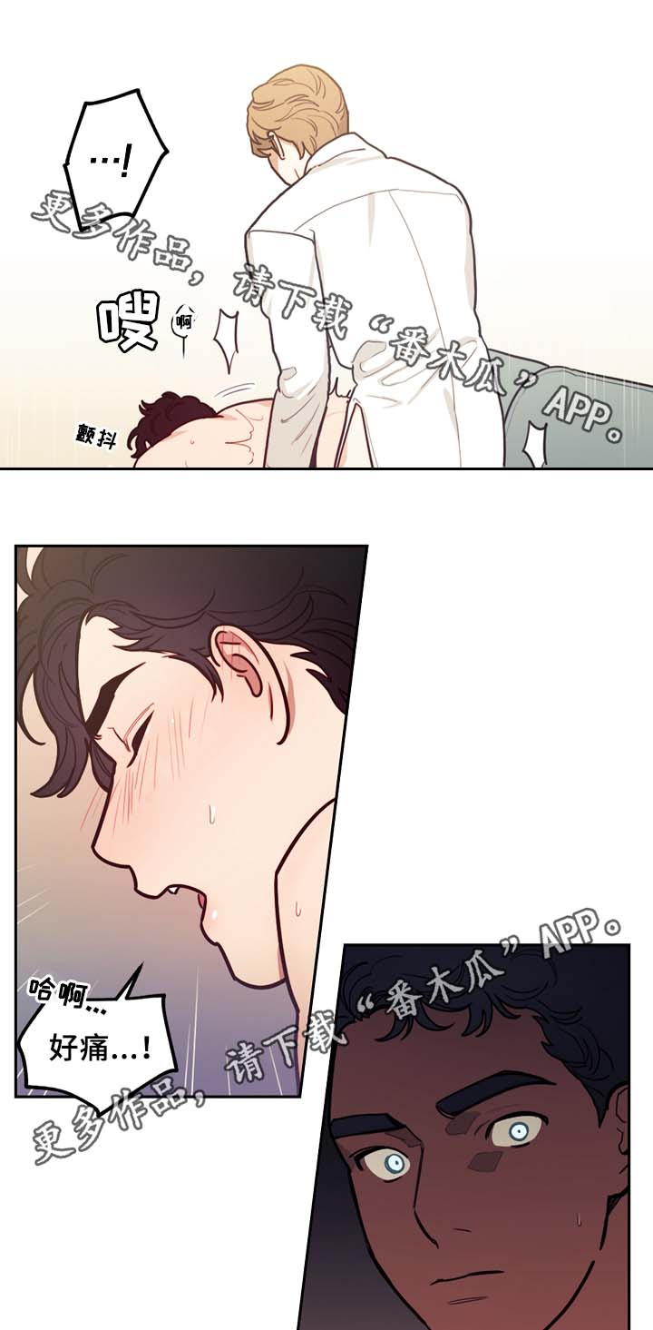 拯救神父漫画,第53章：今天不一样4图