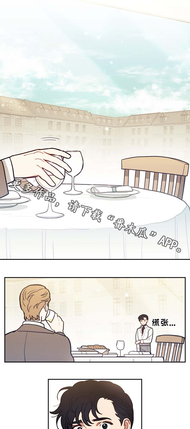 拯救神父漫画,第49章：弱点5图