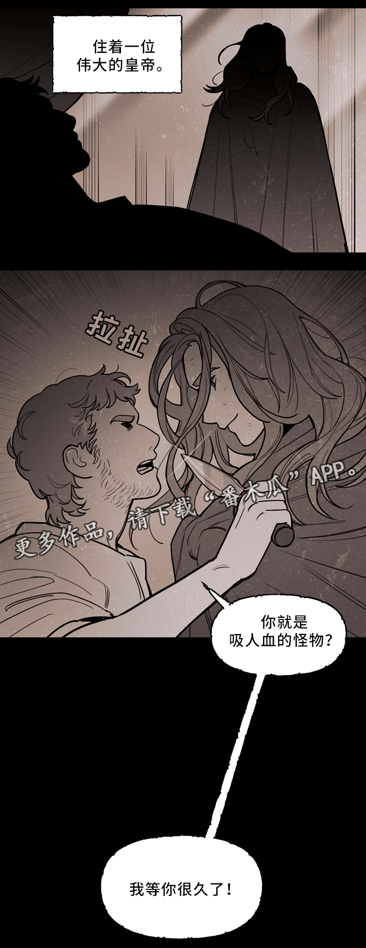 拯救神父漫画,第86章：过去4图
