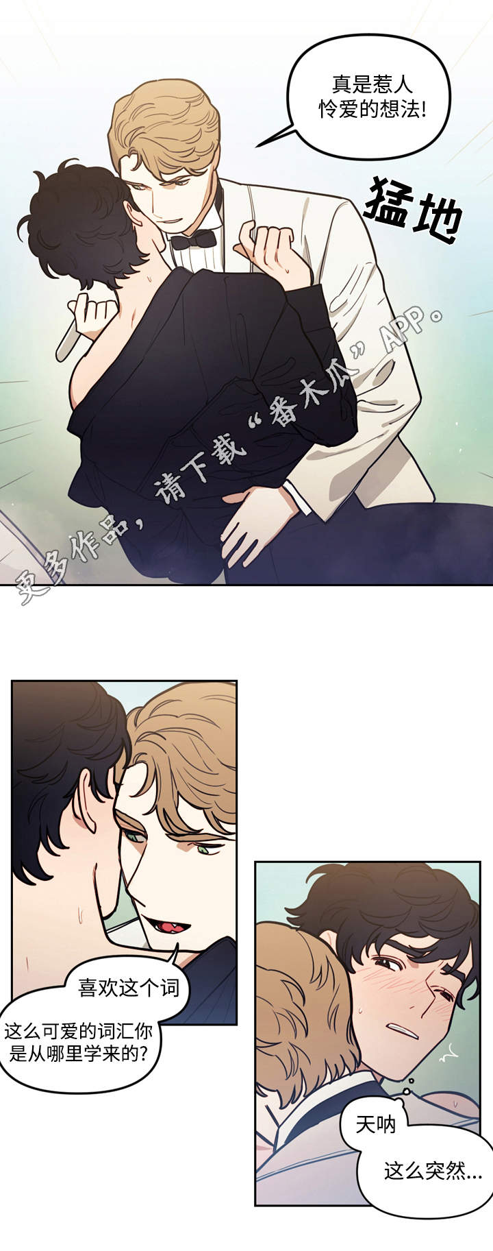 拯救神父漫画,第35章：交谈3图