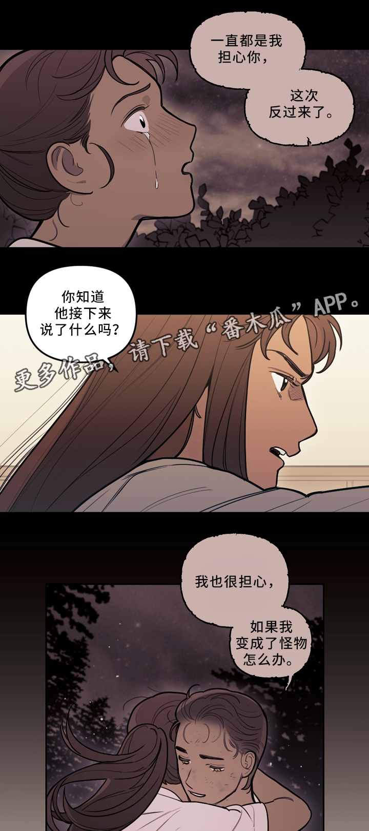 拯救神父漫画,第79章：约定与出错5图
