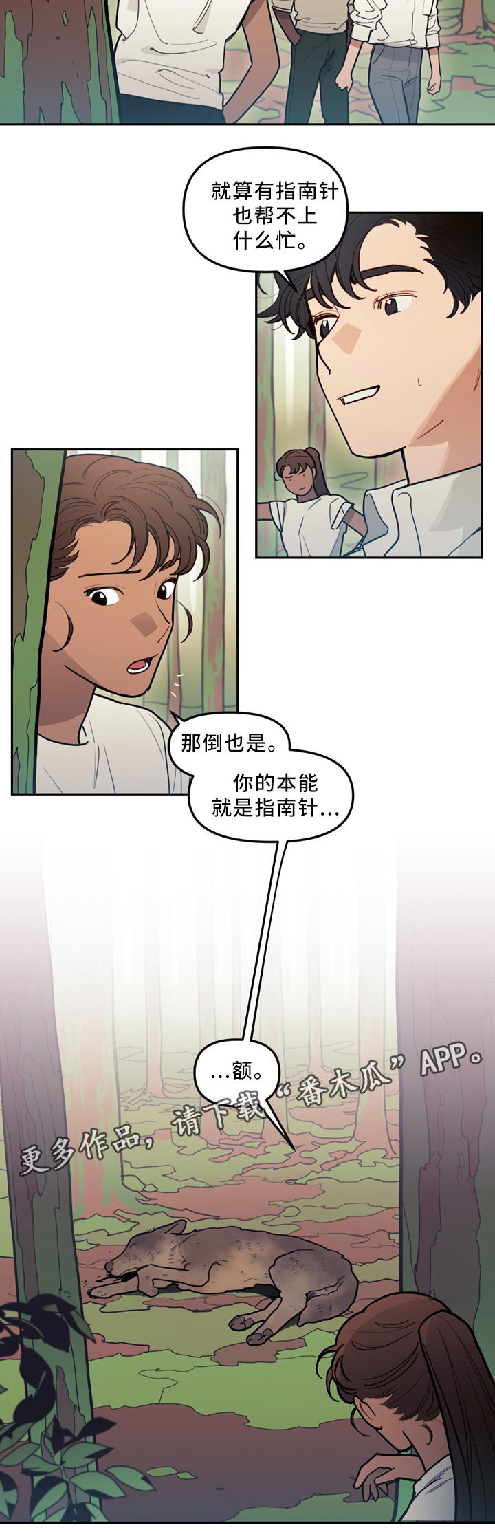 拯救神父漫画,第88章：水源2图