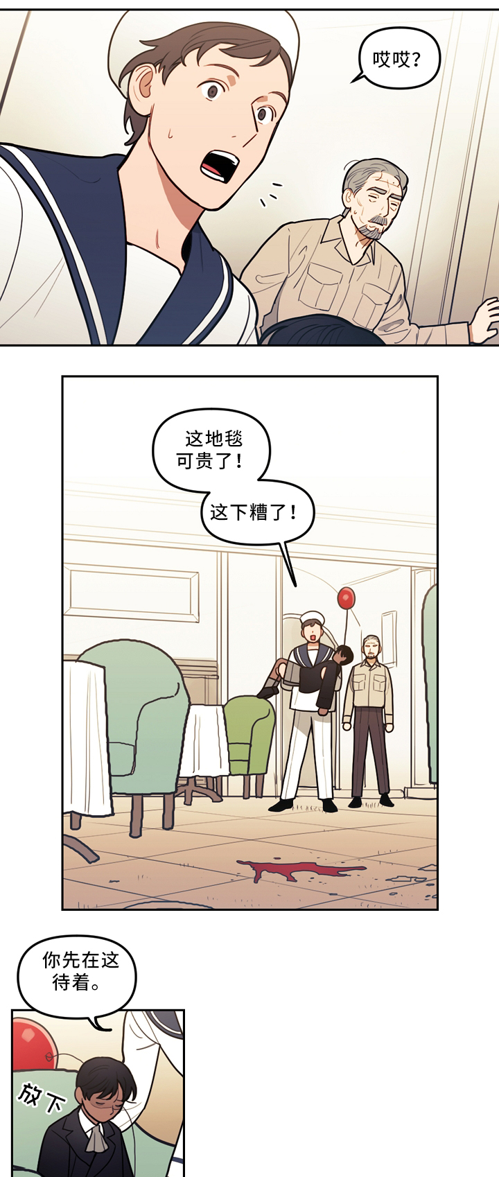 拯救神父漫画,第78章：疯子4图