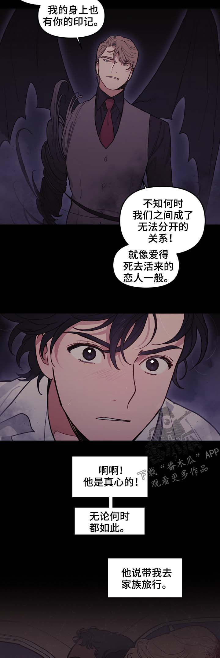 拯救神父漫画,第104章：无法找到方法5图