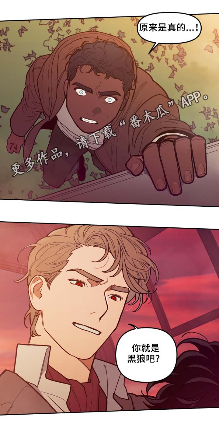 拯救神父漫画,第60章：实现预言1图