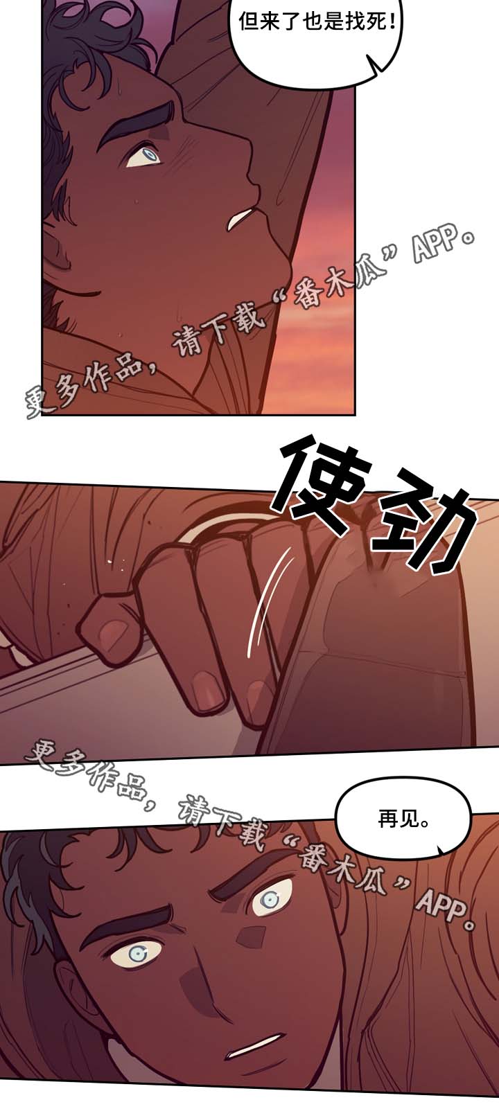拯救神父漫画,第60章：实现预言3图