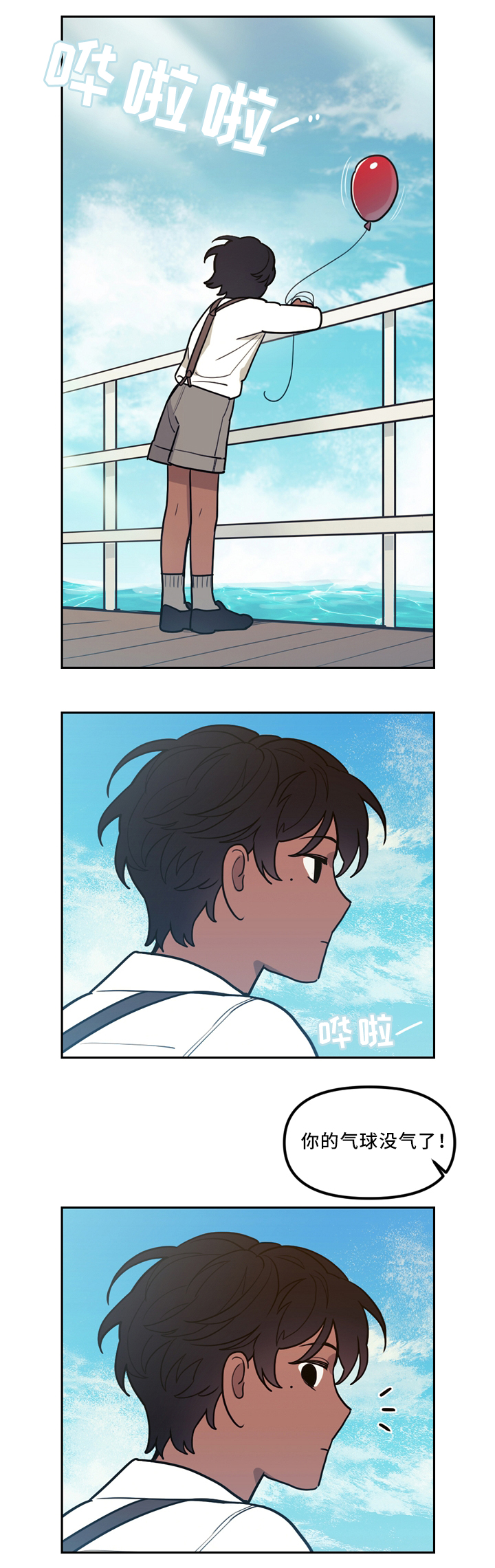 拯救神父漫画,第76章：时间与未来2图