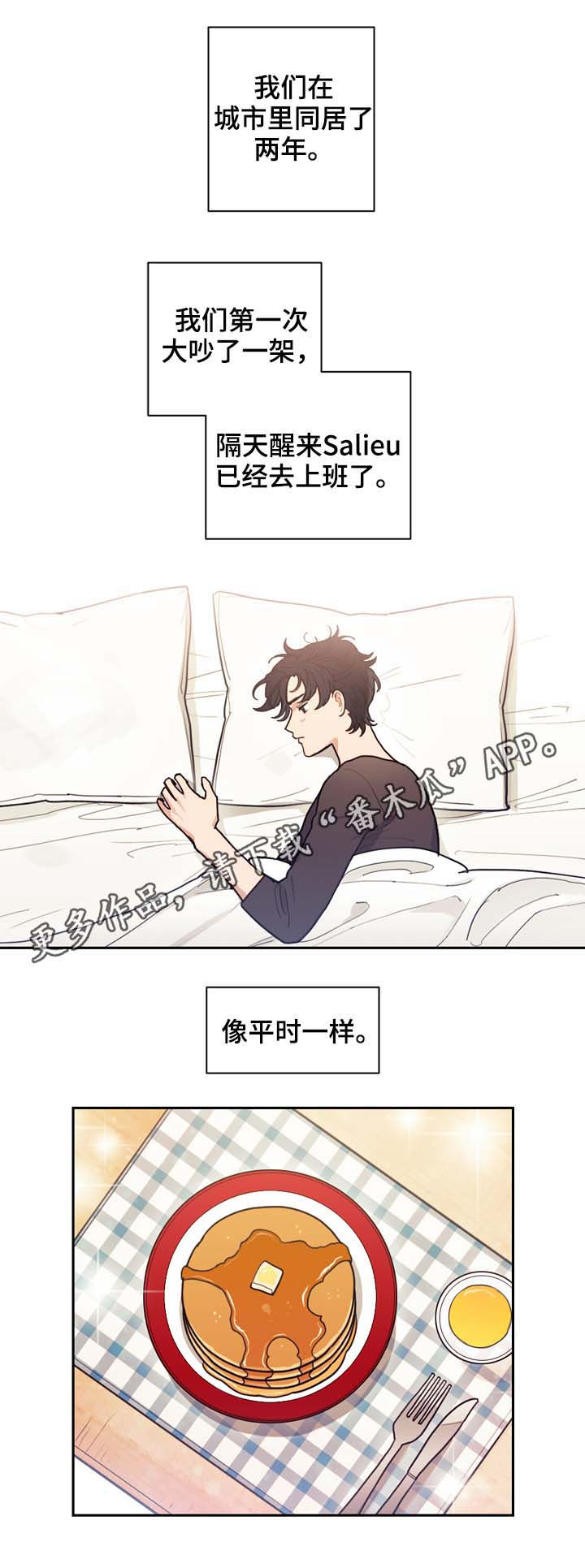 拯救神父漫画,第114章：番外：没有你的家（1）1图