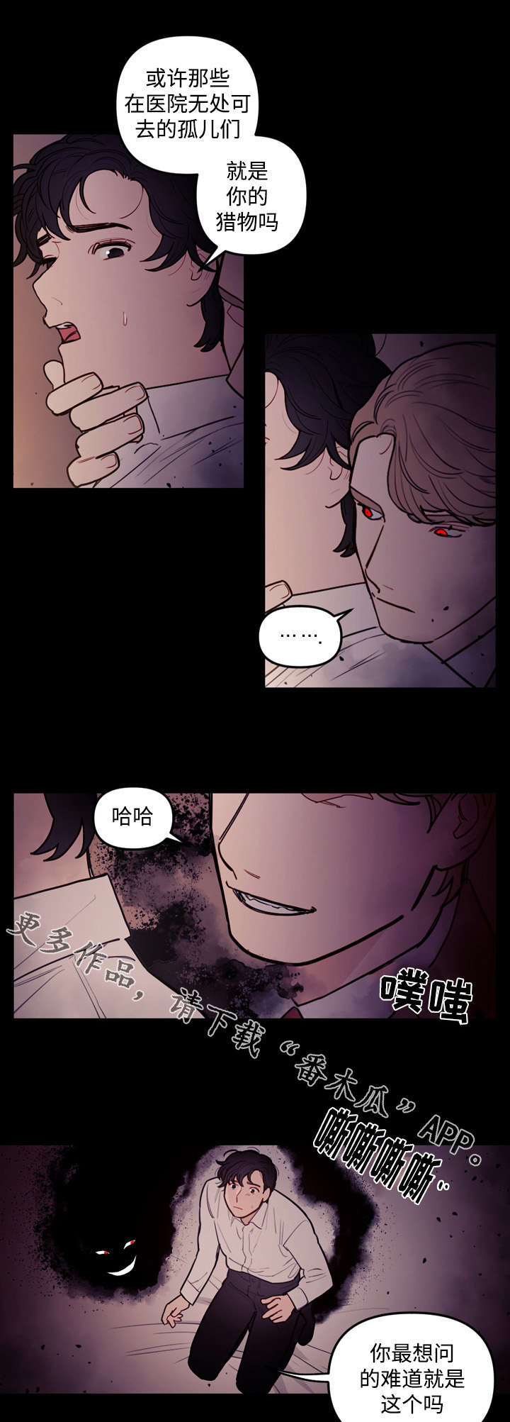 拯救神父漫画,第20章：食物5图