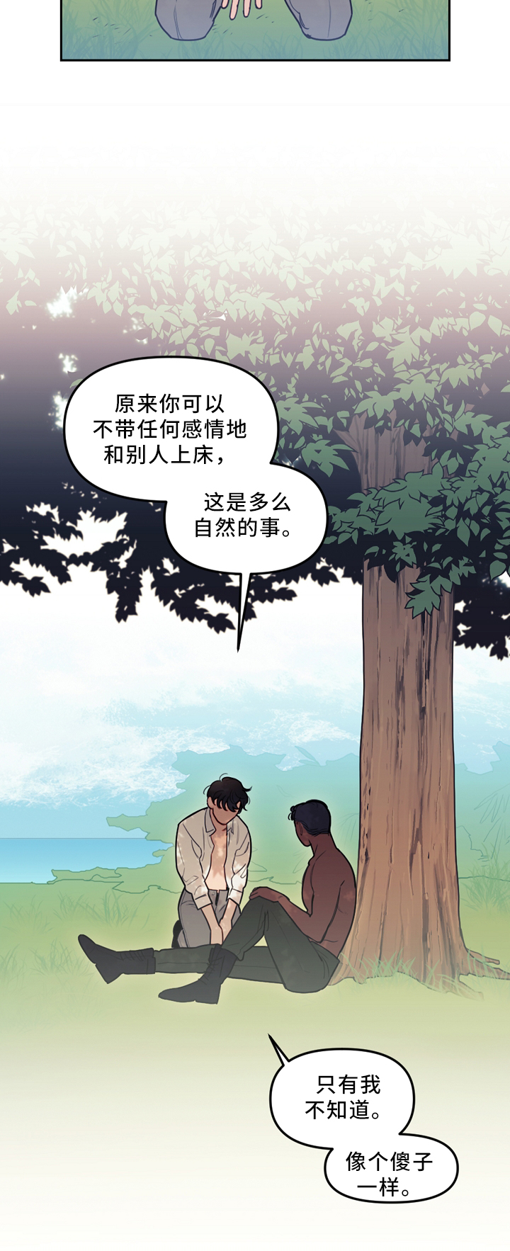 拯救神父漫画,第83章：误会冷战1图