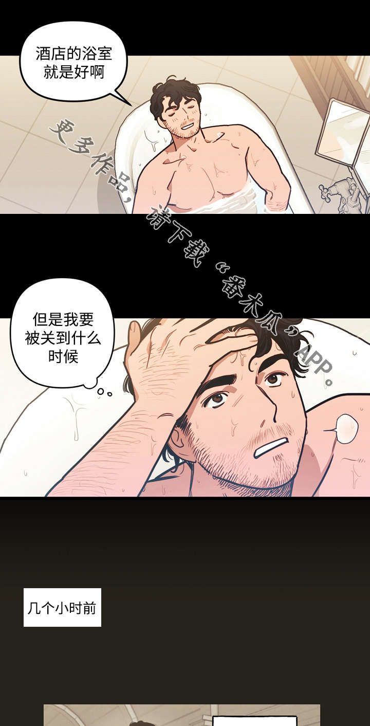 拯救神父漫画,第29章：计划3图