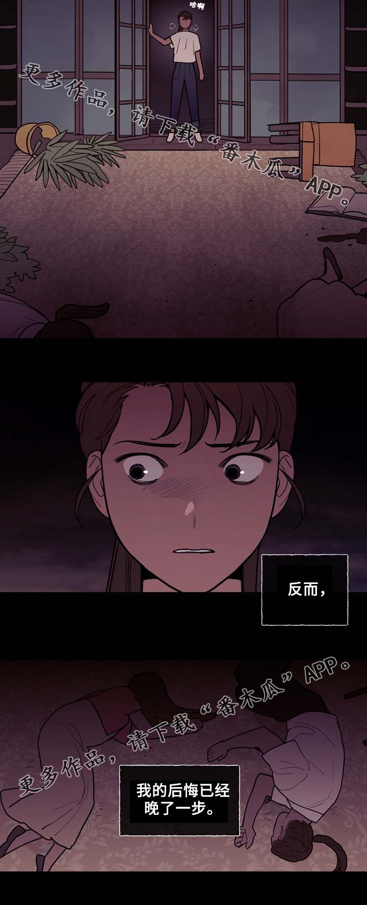 拯救神父漫画,第57章：噩耗3图