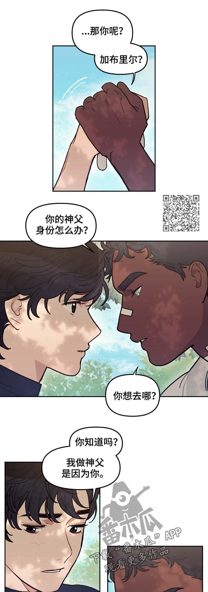 拯救神父漫画,第113章：互相释怀1图