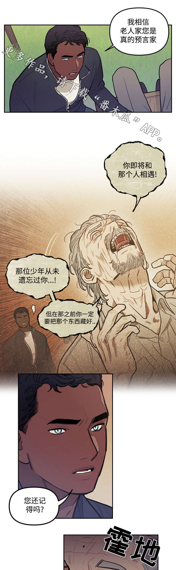 拯救神父漫画,第26章：预言4图