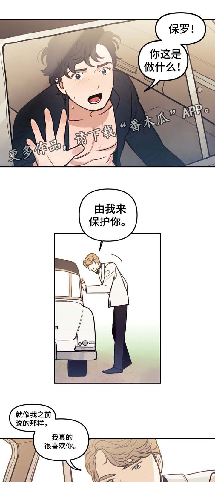 拯救神父漫画,第36章：约定2图