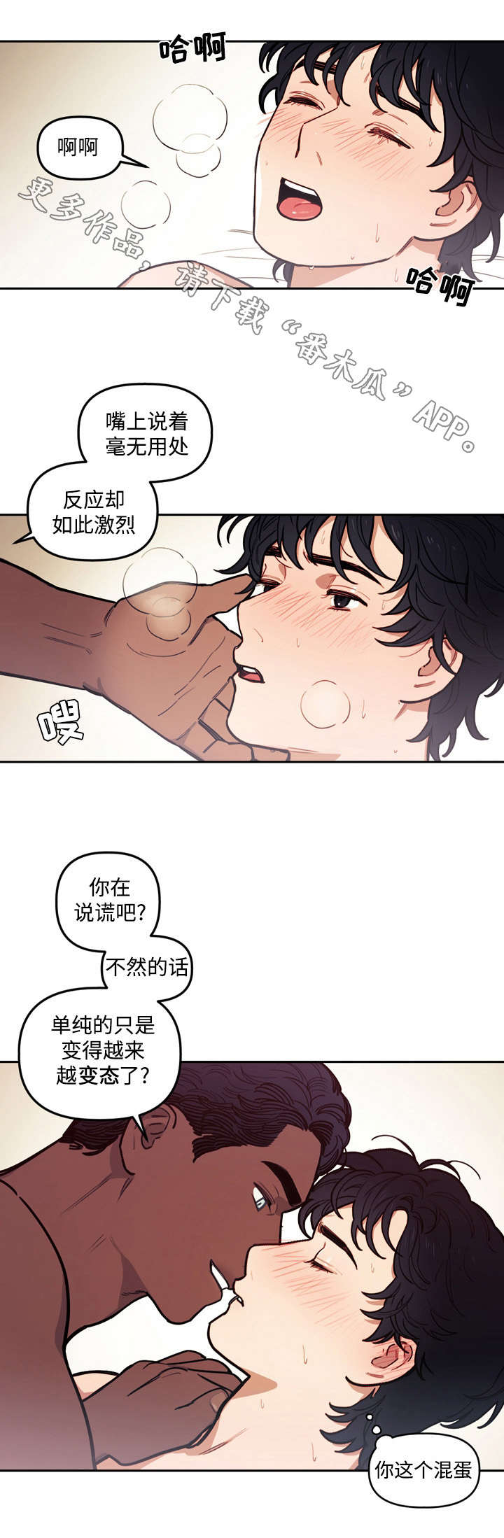 拯救神父漫画,第21章：无用3图