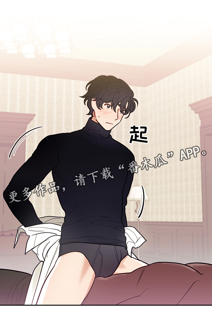 拯救神父漫画,第75章：我喜欢你5图