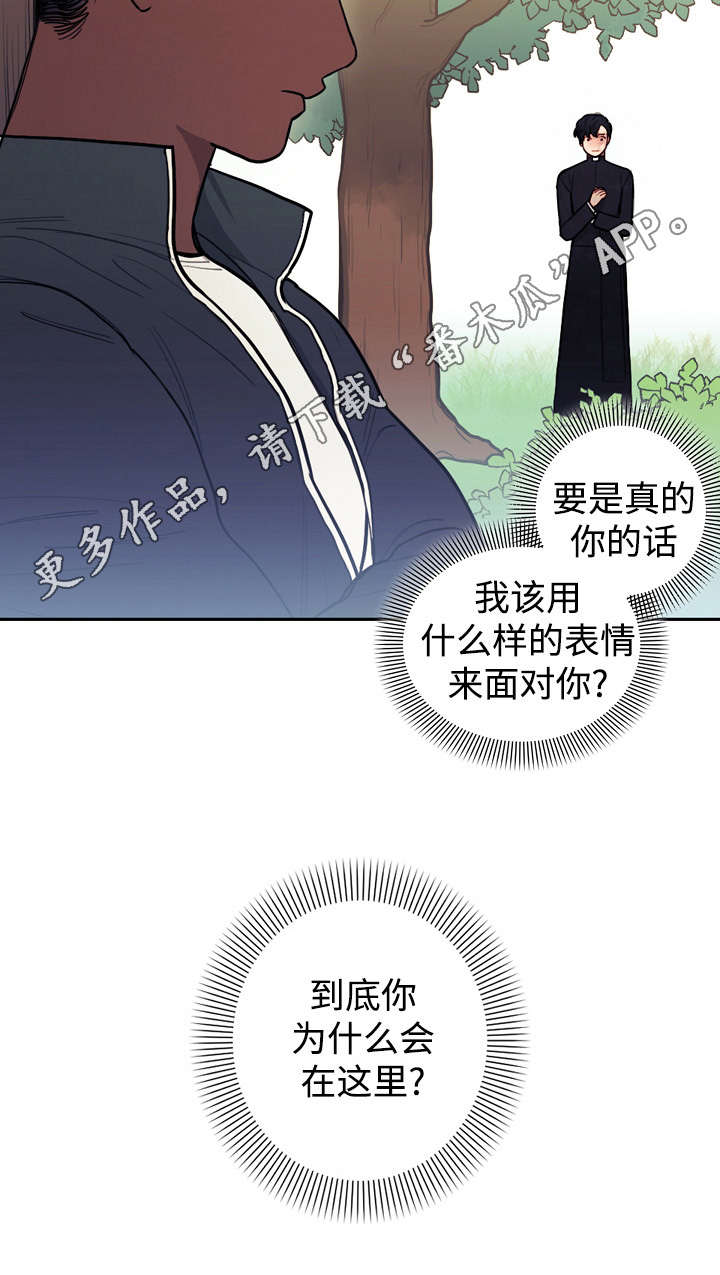拯救神父漫画,第26章：预言2图