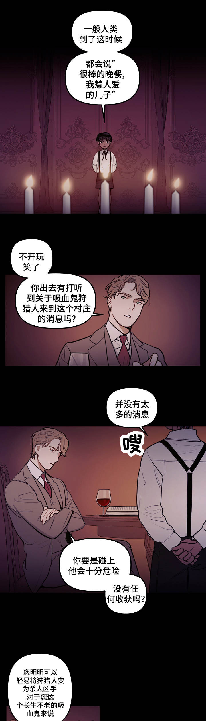 拯救神父漫画,第15章：武器2图