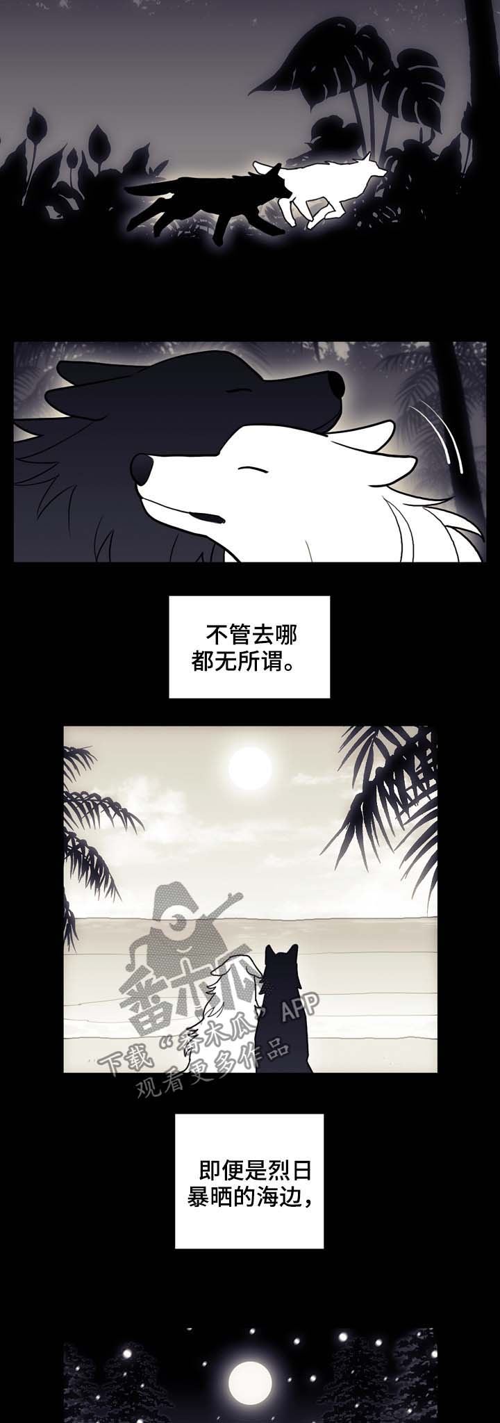拯救神父漫画,第99章：冲动的尝试1图