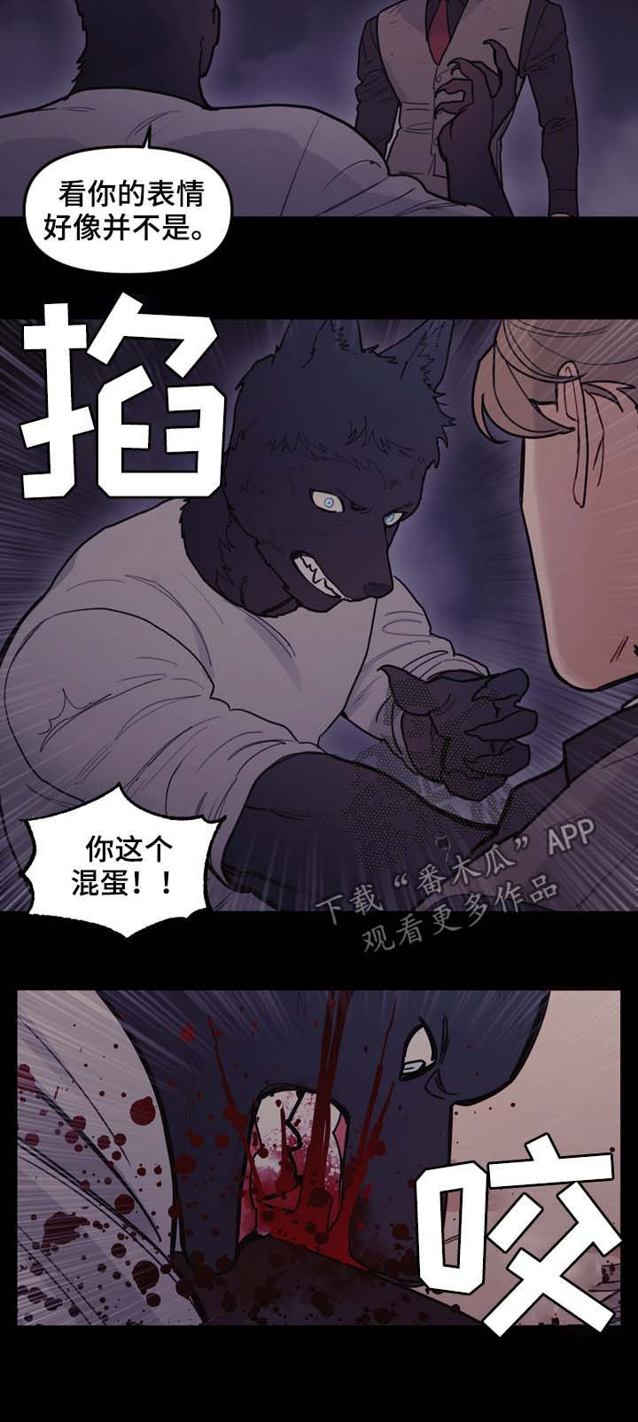 拯救神父漫画,第107章：全力以赴3图