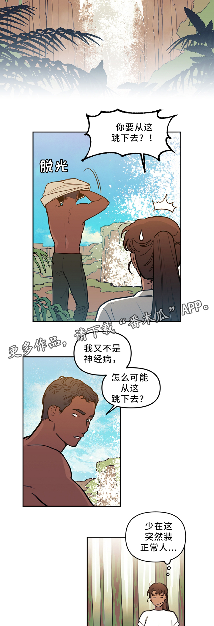 拯救神父漫画,第88章：水源4图