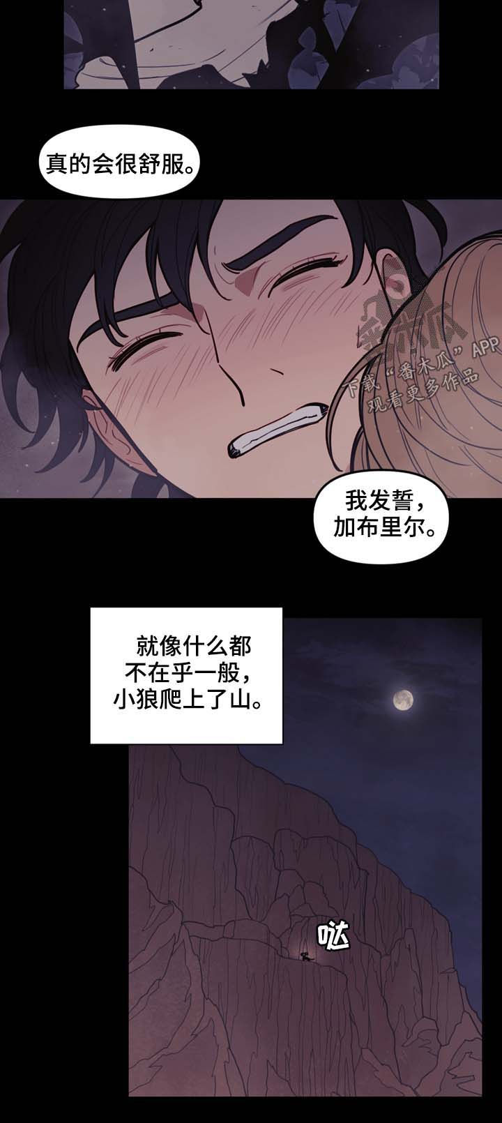 拯救神父漫画,第105章：奇迹3图