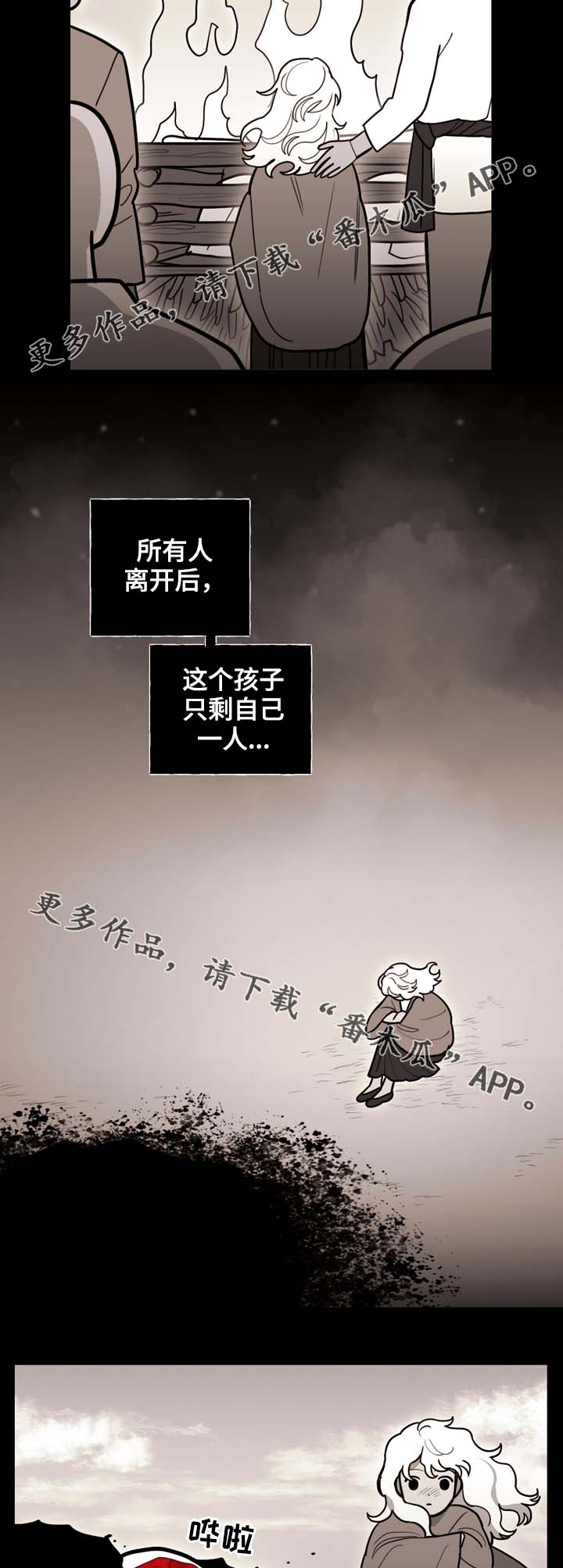 拯救神父漫画,第70章：放你一马1图