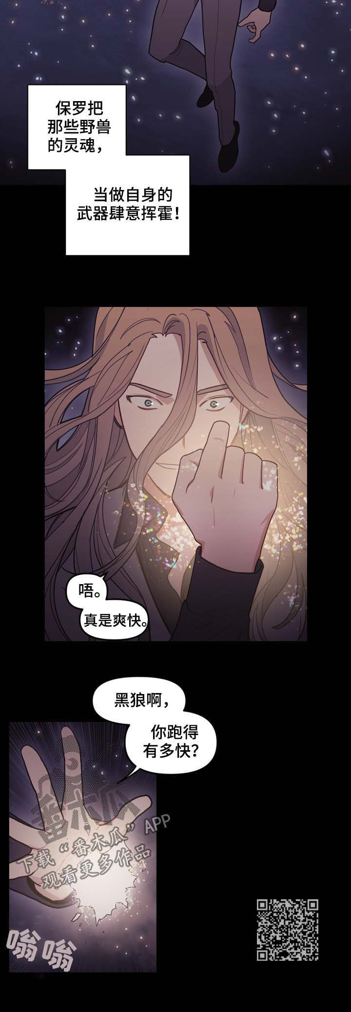 拯救神父漫画,第108章：作弄1图