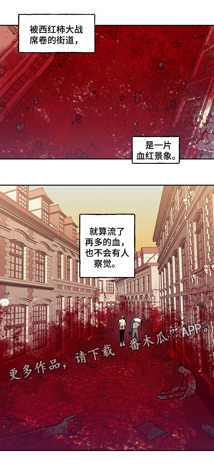 拯救神父漫画,第39章：家族旅行3图