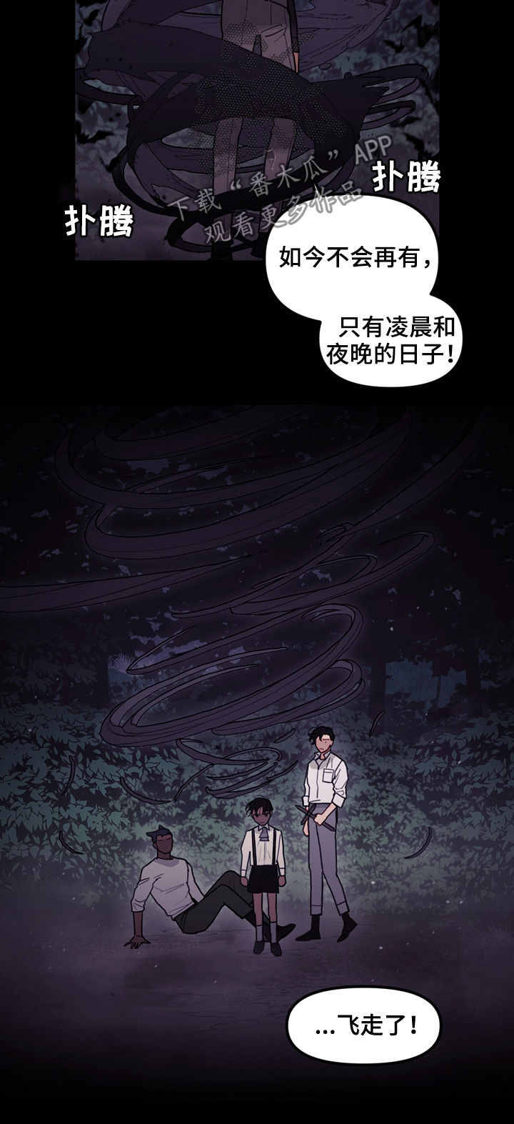 拯救神父漫画,第102章：只有一个地方5图
