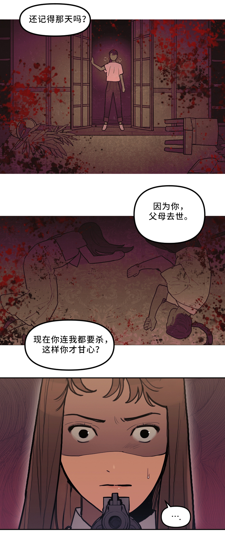 拯救神父漫画,第79章：约定与出错5图