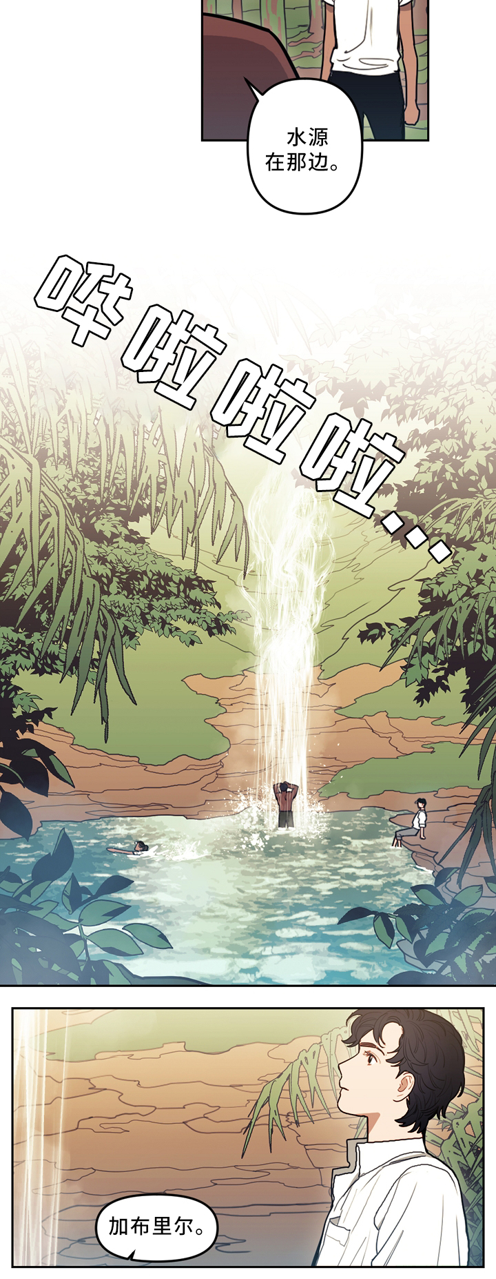 拯救神父漫画,第88章：水源5图
