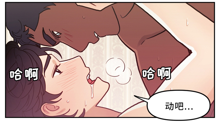 拯救神父漫画,第75章：我喜欢你5图
