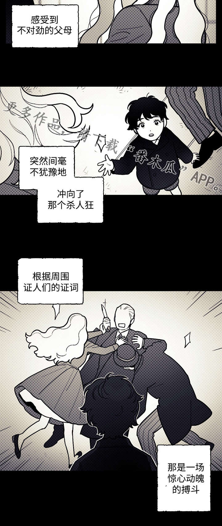 拯救神父漫画,第23章：阴谋4图