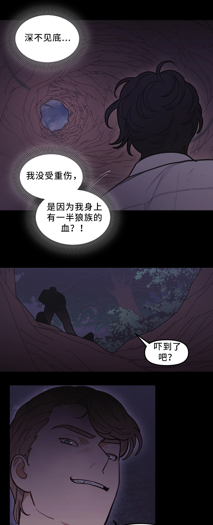 拯救神父漫画,第95章：网开一面3图