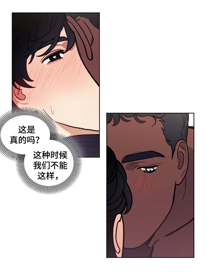 拯救神父漫画,第46章：诚实面对你的心4图