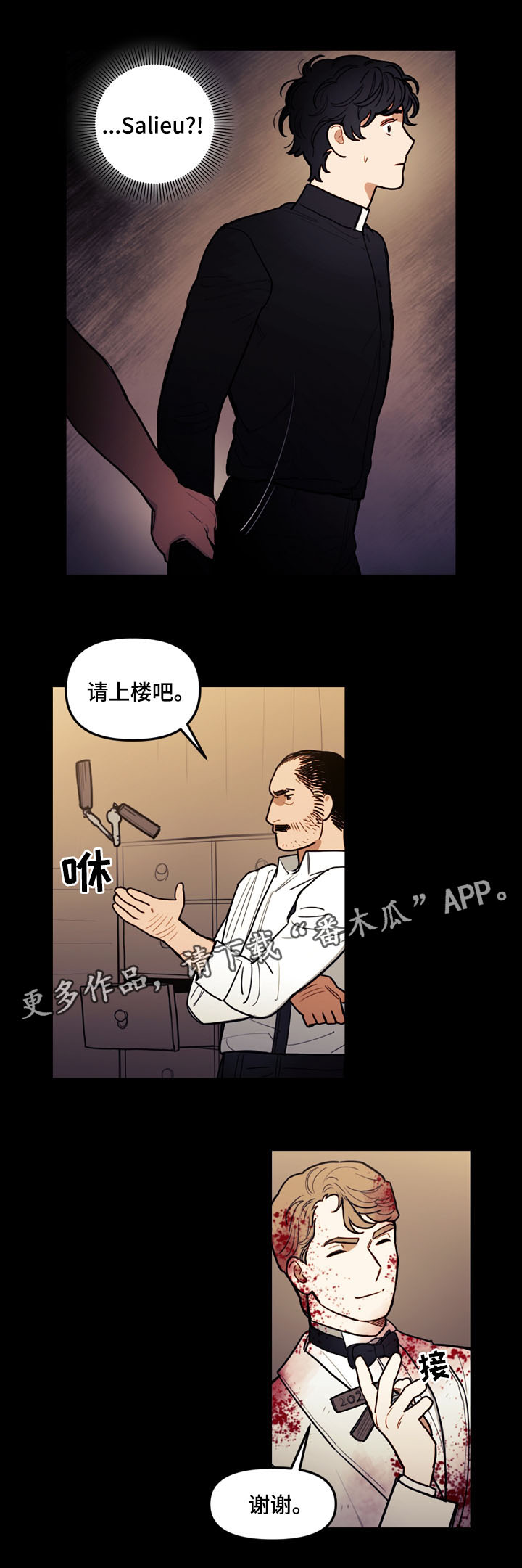 拯救神父漫画,第40章：人类的爱2图