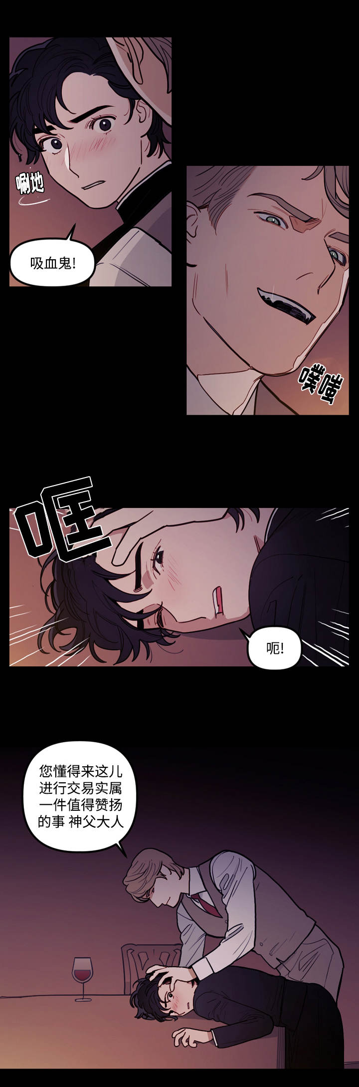 拯救神父漫画,第12章：仪式2图